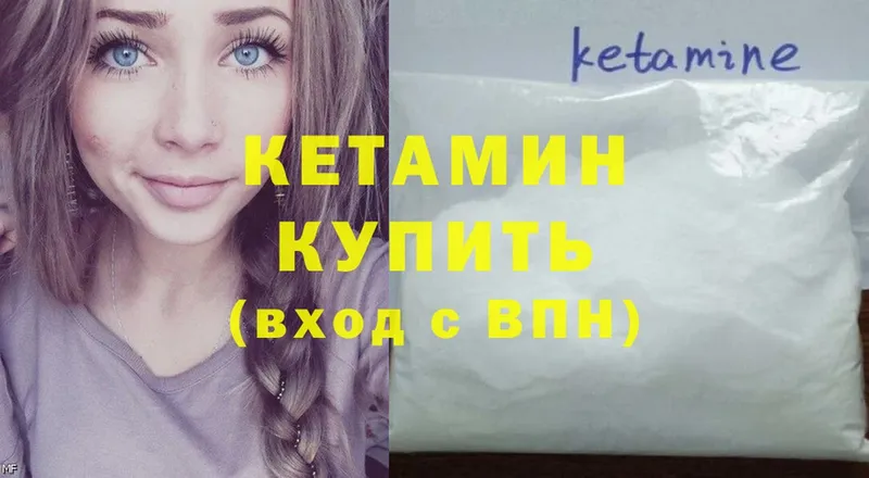 Кетамин ketamine  Дигора 