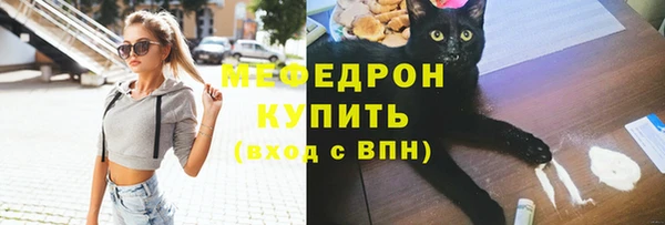 мефедрон Богородицк